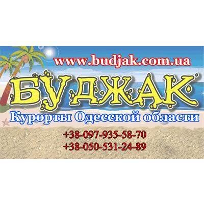Недорогой отдых на Черноморских курортах в Одесской области. Катранка, Рассейка, Лебедевка
