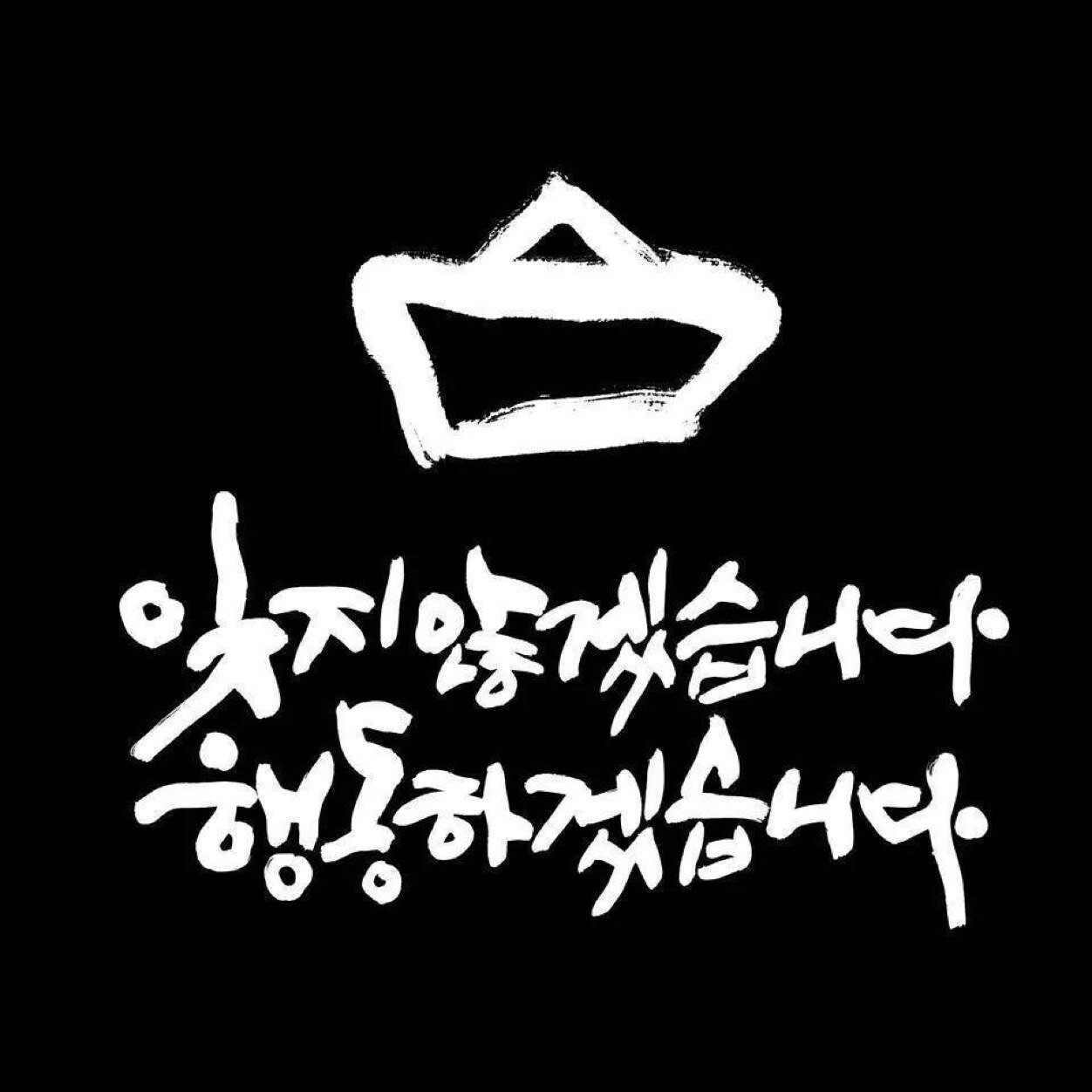 서울교통공사 승무원/송파구/67년생/천주교/세상이 맑고 따뜻한 사람냄새 나는 곳이었으면 좋겠네요.
