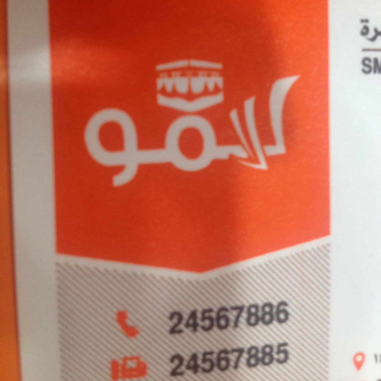 دائما نتميز في خدمتكم