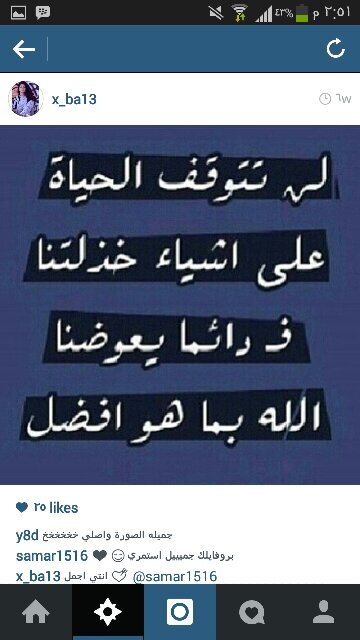 ‏‏اللهُم اٍنا نعوذ ُ بك من زوال نعمتِك وتحوّل عافيتك وفَجأةِ نِقمتك وجميعِ سَخطك..