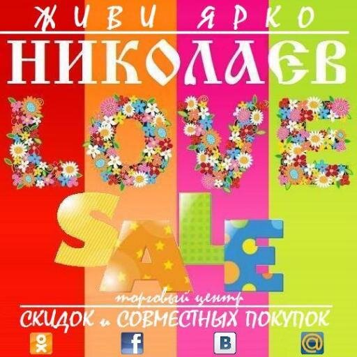 Николаев - Скидки, Магазины, СПклуб, Объявления, Совместные Покупки