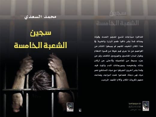 كاتب وناشط سياسي عراقي