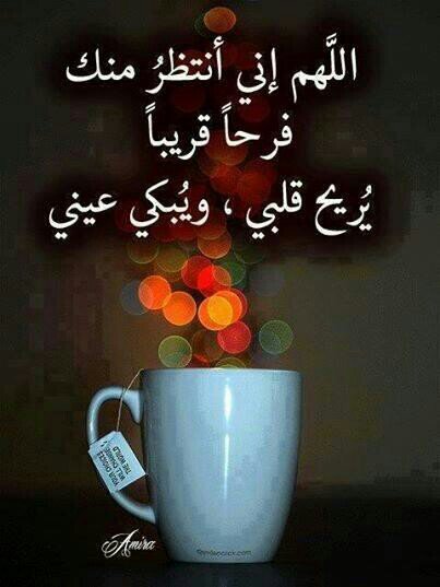 ‏‏انا المتوكله على الله والراضيه بقضاء الله وقدره وحسبى الله ونعم الوكيل