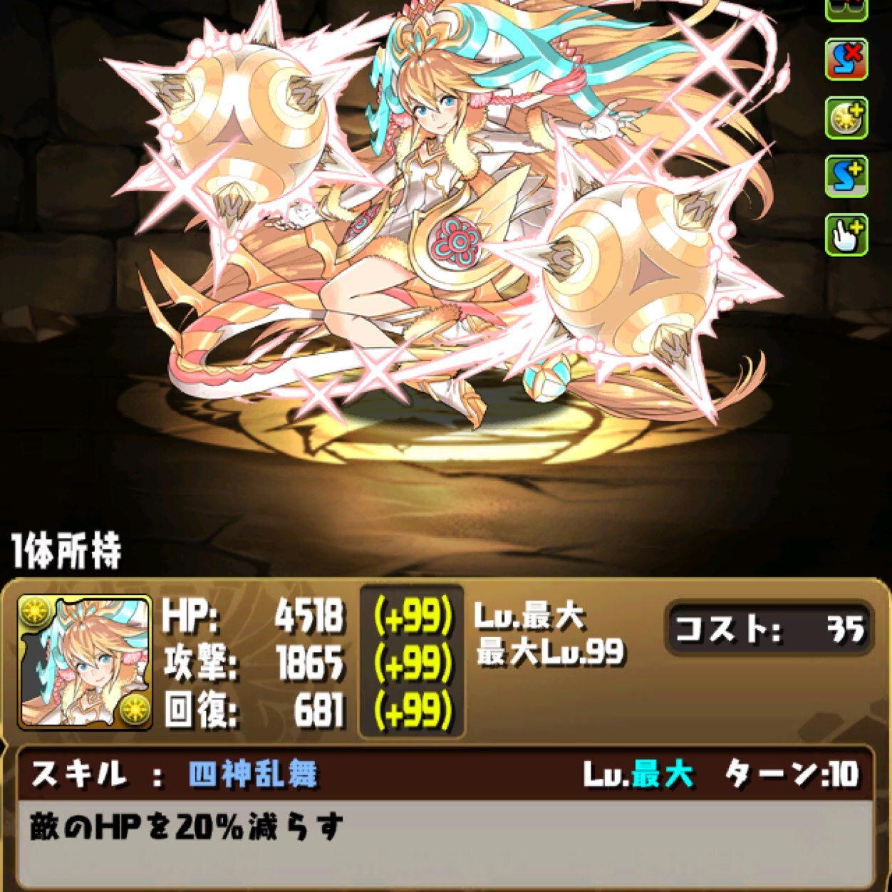 モモ パズドラ光属性多々笑 Momo1vc4monkeyd Twitter モモ パズドラ光属性多々笑 Momo1vc4monkeyd Twitter
