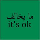 الشوق (@138Shooq) Twitter