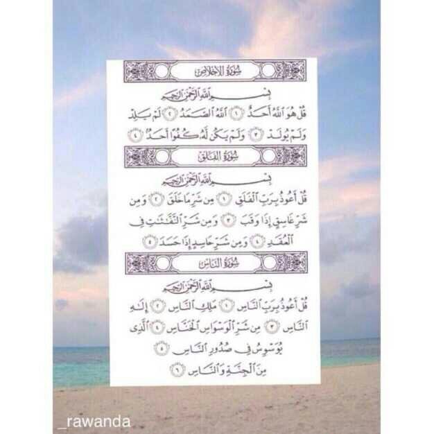(قُل ھو اللّه احد ۞ اللّه الصمد لم يلد و لم يولد ۞ ولم يكن له کفواً احد)