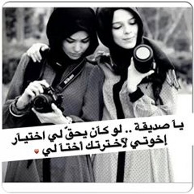 لاجلك اختي الغاليه Shoshoa151 Twitter