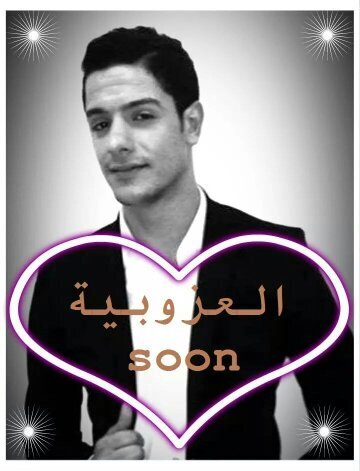 ‏‏حياه حلوه بس نفهمها وبحب الناس رايقه للي بتضحك على طول