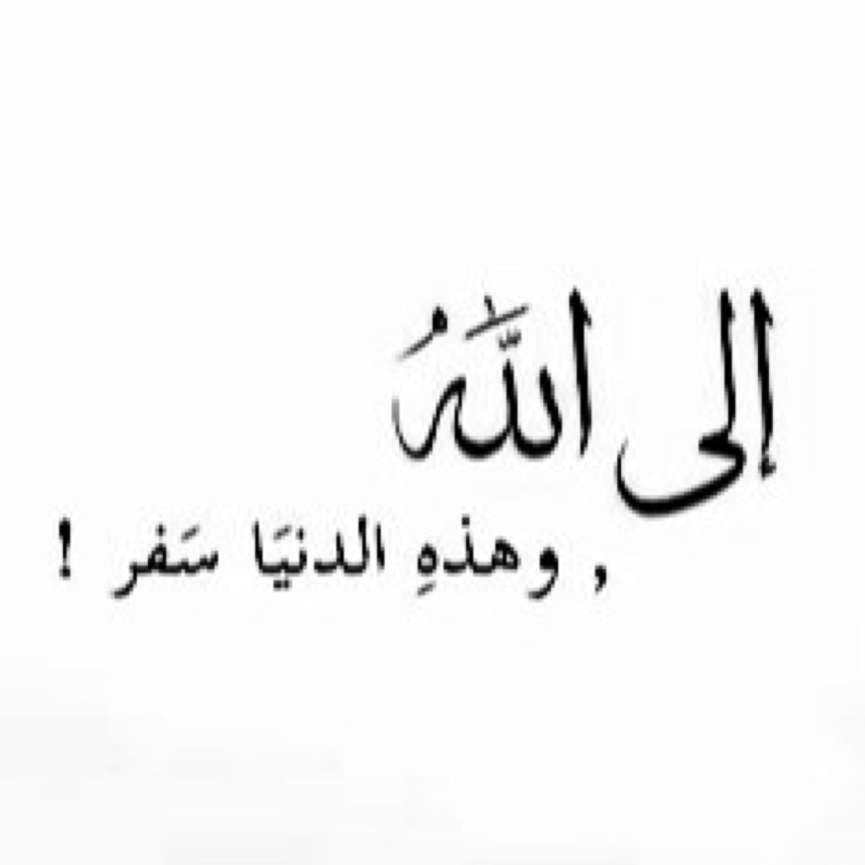صدقة جارية لي و لكم و لموتى المسلمين