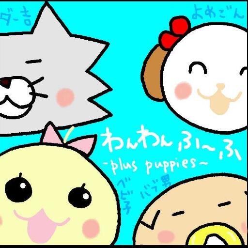 よめごんさんのプロフィール画像
