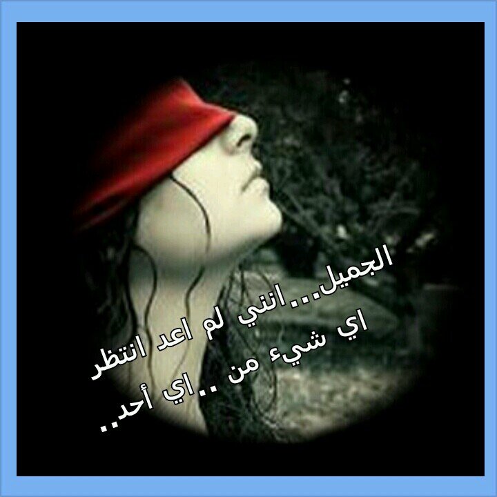 ياليت ربي ماخلقني بنيه & اما ولد والا بقباض روحي....مصيبه لا اجتمع فيك عقل ماله حد وخبال ماله طب :)