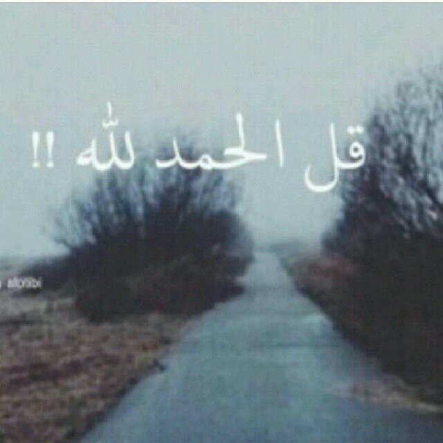 ‏‏‏‏‏إني لله وإني إليه حتماً عائده . صل على النـبــي