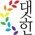 대구경북성소수자인권모임 활동소식을 알리는 계정입니다. 줄여서 대소인! 대소인은 지역 성소수자들의 교류를 위한 모임입니다. 가입문의나 궁금한 점은 멘션이나 디엠,  카카오톡 Yellow ID @대소인으로 해주세요.