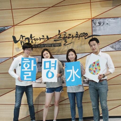 수자원공사 서포터즈 8기 활명 水 입니다!!
맞팔 100% 해드립니다!!