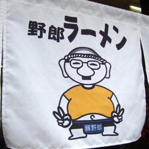【野郎ラーメン公式】野郎おじさん🐷さんのプロフィール画像