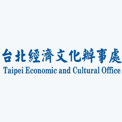 台北經濟文化辦事處(香港) Taipei Economic and Cultural Office in Hong Kong