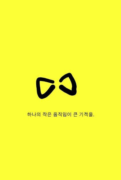 민주/정의/상식이 통하는 사회
soccer/baseball/pop and rock music/movies