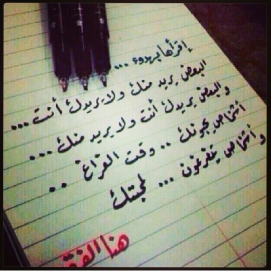‏نمضي علا جسر الحياة ونرسم طريقا حافلا  لذلك علينا ان نتخذ الطريق الاسرع  ولو كان أصعب ونمسك بأيدي من نثق بهم  )#