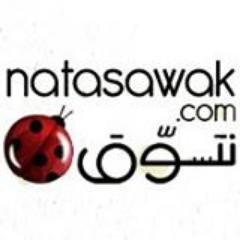 Welcome to http://t.co/bdNN2FF63K your unique destination for designer brands and luxury in the Middle East. We bring you discounts of up to 85% off.