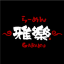 らーめん 雅楽 (@01TOMBO) Twitter