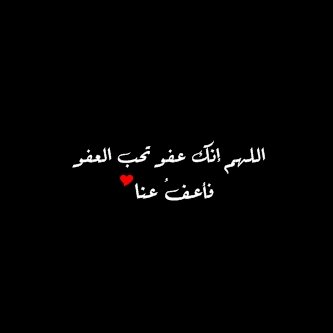 طيب دخلت البايو حقي ؟ طيب صل وسلم ع نبينا محمد ♥.سويت فولو؟ مجنون أحب غيرك أنا ♥
