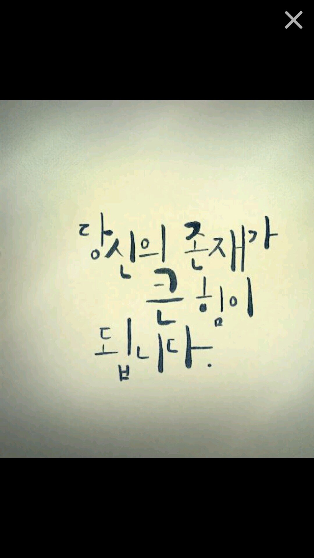 대한민국을 사랑합니다.