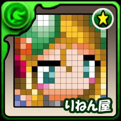 りねん屋