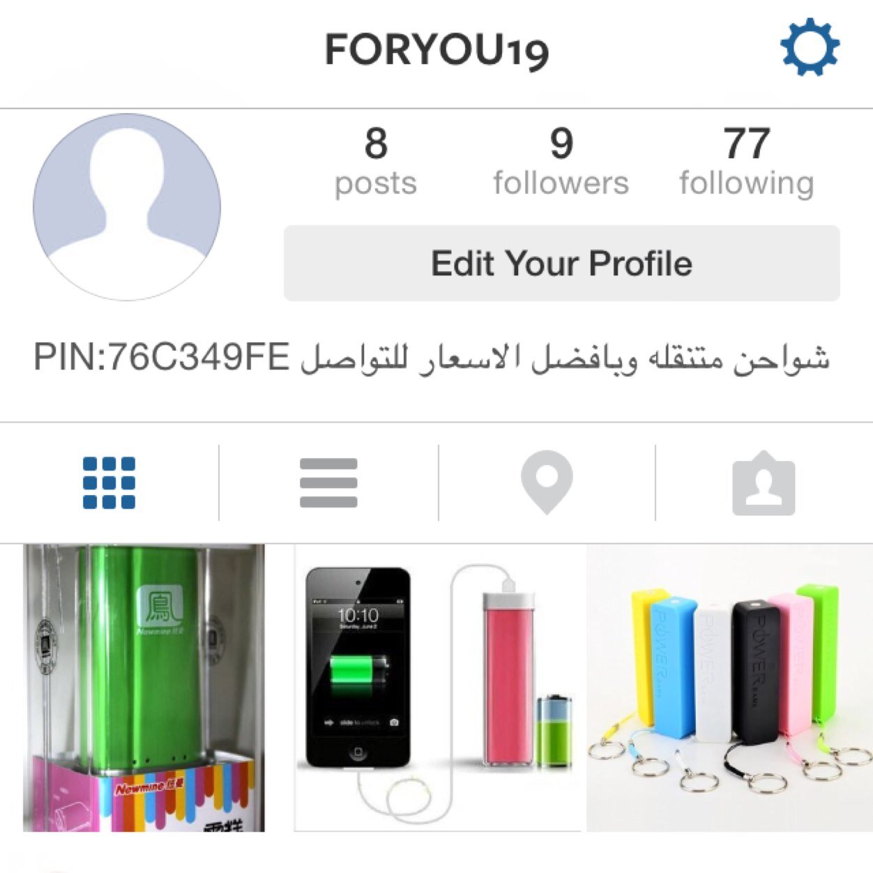 حساب لبييع الاكسسوارات والشواحن المتنقلة بالوان واشكال مختلفة واسعار مغرية للتواصل PIN:76C349FE