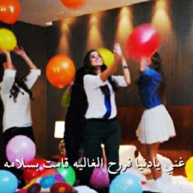 شماليه لامن كوىَ البُعد خافقها تخفي هوىَ شوقها في صوت ضحكتها ♡♡