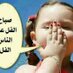 المختصرالمفيد !!! (@w11024) Twitter profile photo
