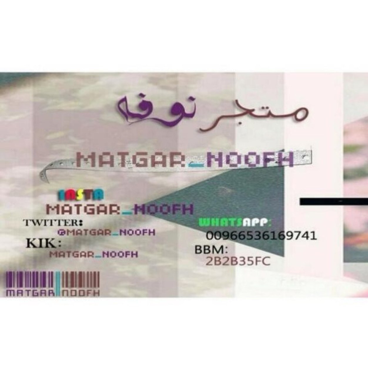 (واتس اب ٠٥٣٦١٦٩٧٤١) (BB:2B2B35FC)  (kik:matgar_noofh    insta:matgar_noofh التوصيل داخل الدمام 20 ريال تسليم فوري خارج الدمام 20 ريال من 2 -3 ايام