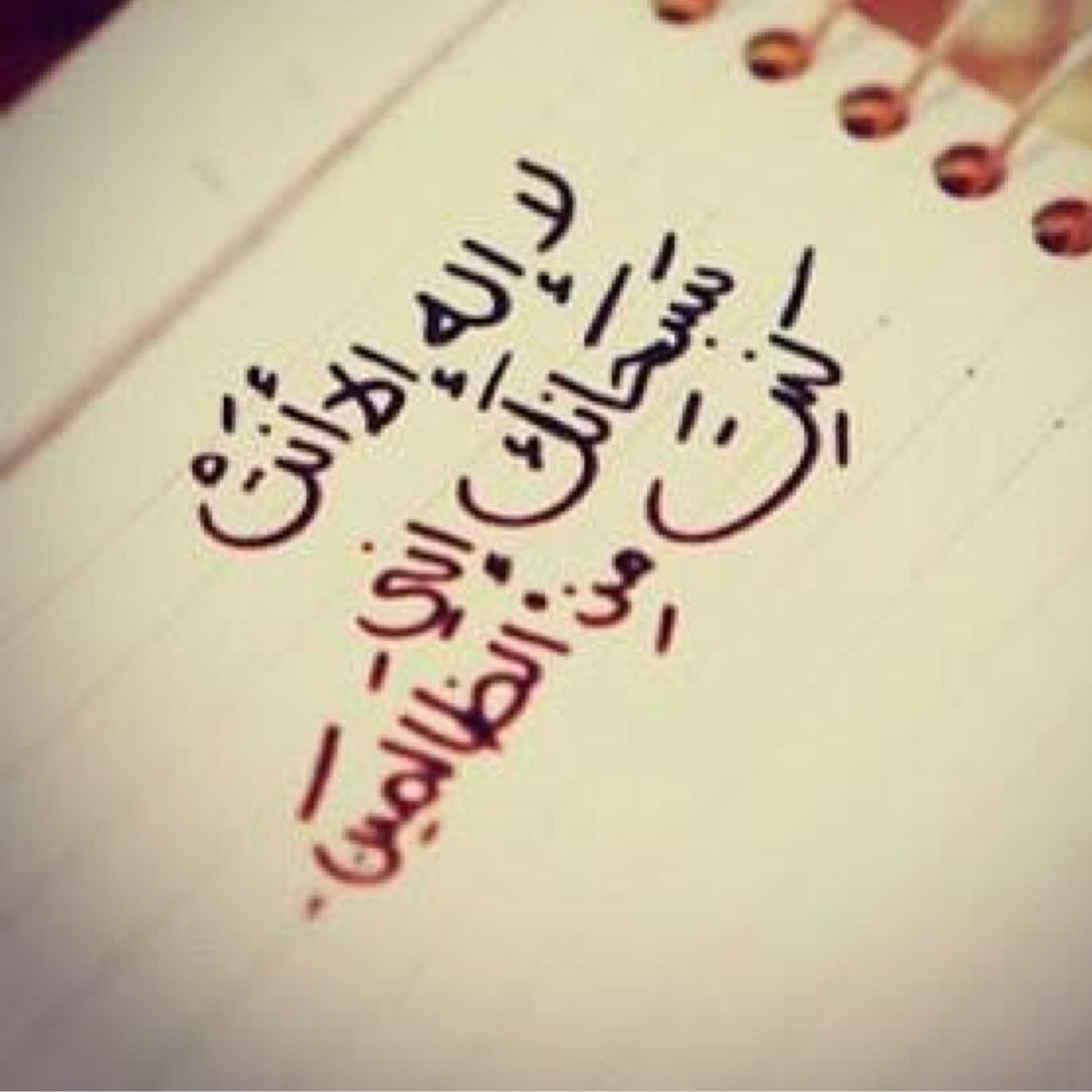 لإ إله إلا الله