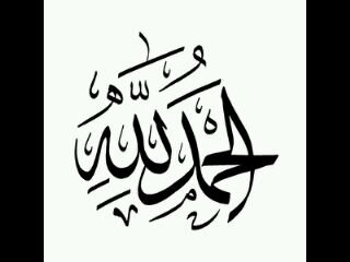 ‏جامل ولكن لاتصل إلى مرحلة الكذب 👌 !!