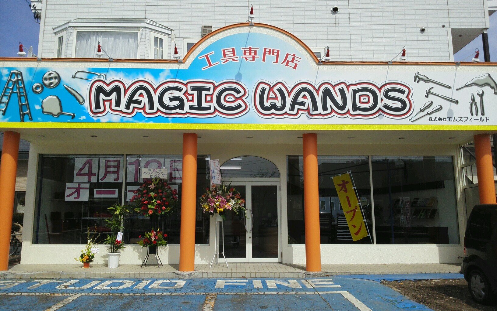 工具専門店です。工具であれば世界中からスタッフが全力で探すので、気軽に連絡下さい。tel/fax 0155-66-9900