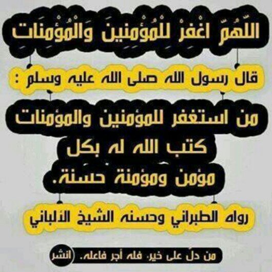 ربي اسالك قبل الموت توبة نصوحة وعند الموت شهادة ان لا اله إلا الله وان محمدا رسول الله وبعد الموت الجنة