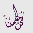 سمو الحياة (@596f50a711c8457) Twitter