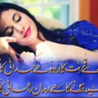 urdu poetry shairy qarar shairi twitter