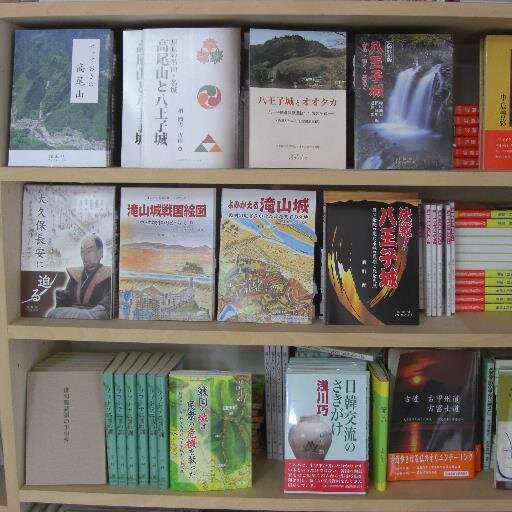 八王子の出版と印刷の会社。揺籃（ようらん）社は郷土本を扱う出版部門。NPO法人日本自費出版ネットワーク加盟。
HP・https://t.co/T53DM0JWPc
メール・info@simizukobo.com
電話・042-620-2626
FAX・042-620-2616
揺籃社直通・042-620-2615