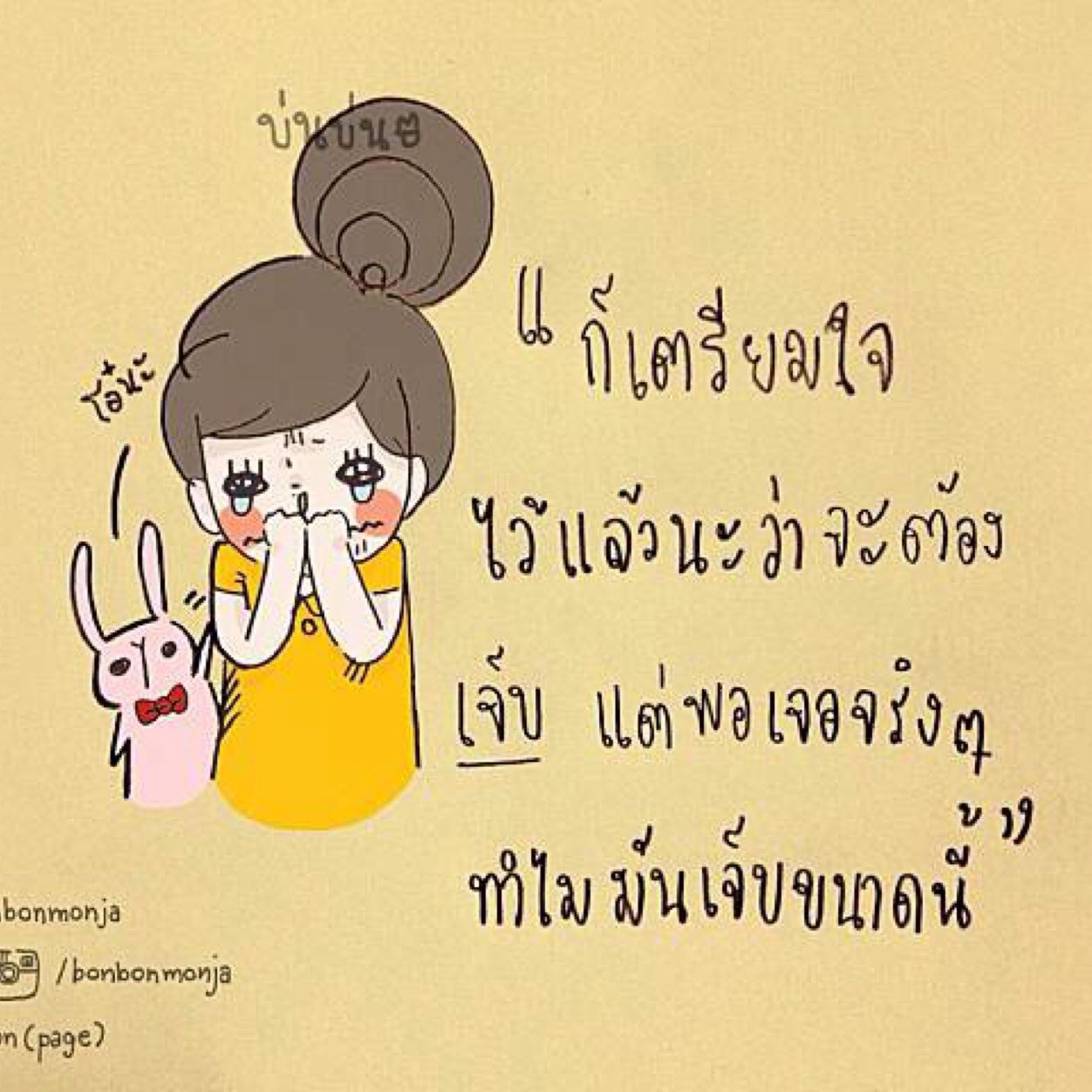 ยังทำไม่ได้ #KINGDOM