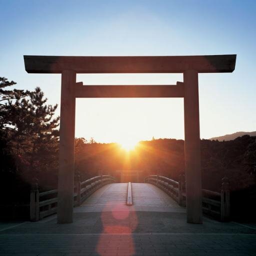 伊勢神宮（いせじんぐう）は、三重県伊勢市にある神社。正式名称は地名の付かない「神宮」（じんぐう）。他の神宮と区別するため「伊勢の神宮」と呼ぶこともあり、神社本庁の本宗（ほんそう）である。#伊勢神宮 #天照大神 #出雲大社　★関連書籍 ⇒ http://t.co/SOA8eXBH0M　#FollowBack