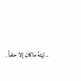 فتآه مزاجية ذآت مفردآت عنيدهه لست مجبورهه على تبرير موآقفي لمن يسيء آلظن آتحدث بعفويهه اضحكگ بشدهه آغار بجنونن وآعشق بخجل