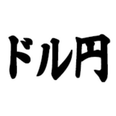 強襲 今日のドル円見通し Usdjpyfxyosou Twitter 強襲 今日のドル円見通し Usdjpyfxyosou Twitter