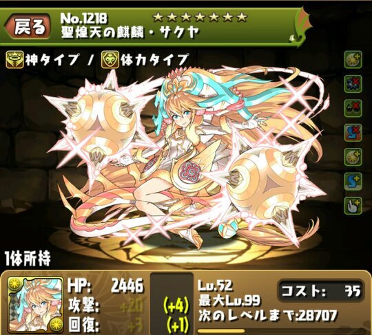 パズドラやってまーす！ ただいまランク110！フレンドになりたいかたどうぞ！