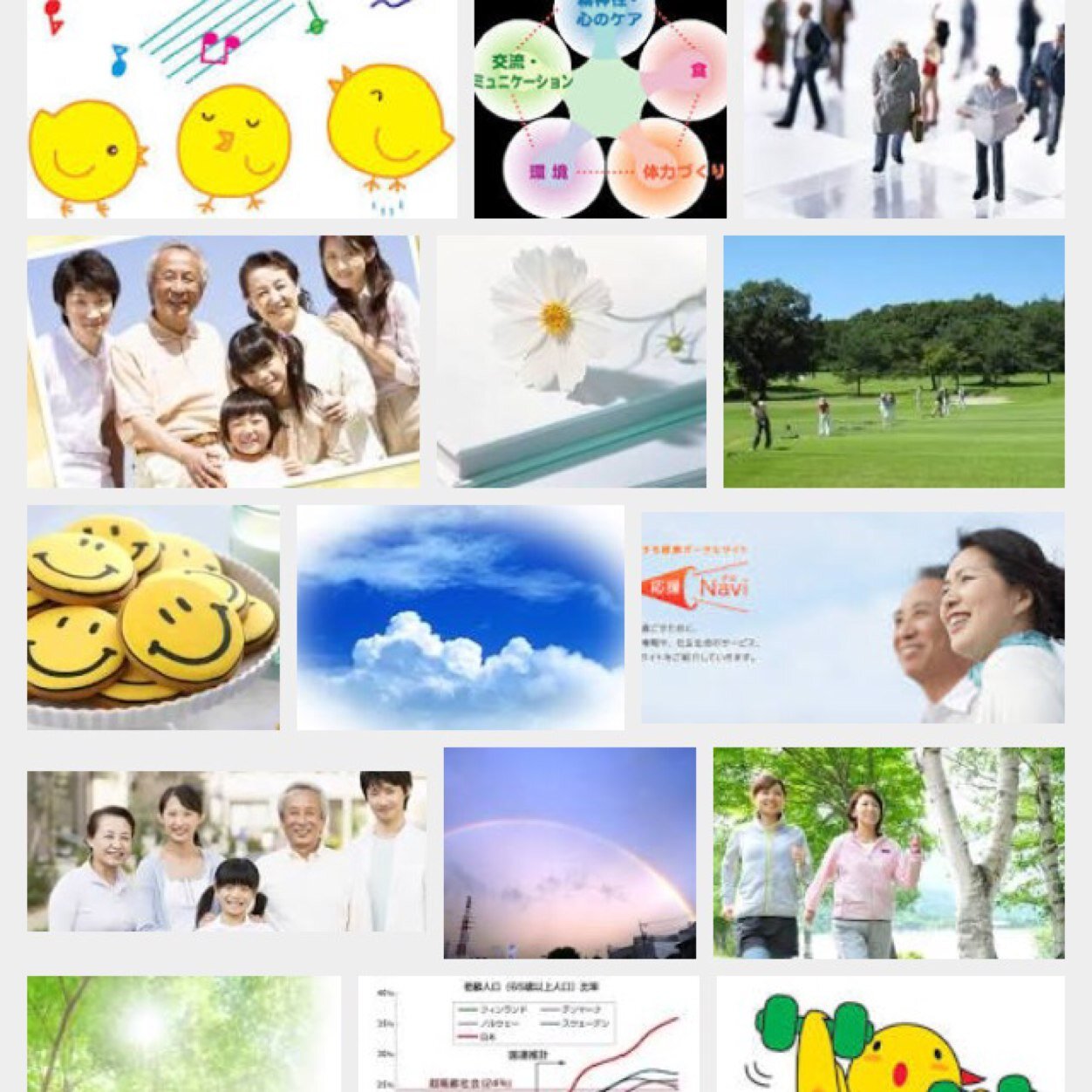 不定期で健康に関するつぶやき発信中。 生活改善、ダイエッター、体質改善、ボディメイク、漢方、サプリに興味のある方向け