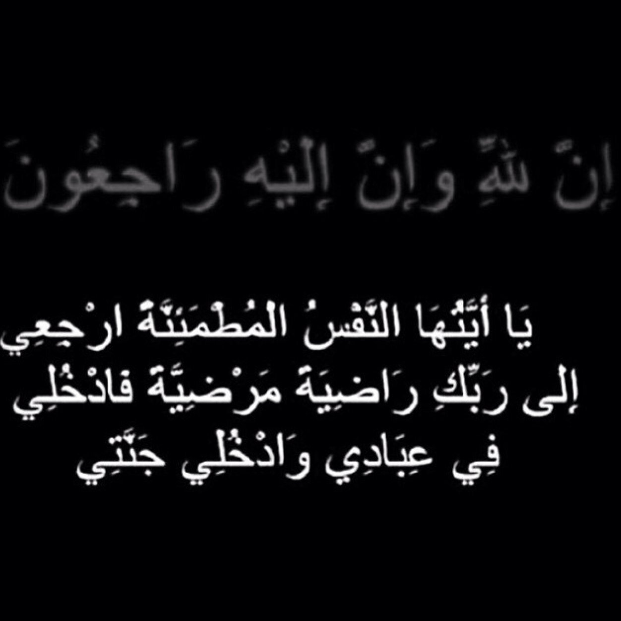 يارب ارحمني في لحظة ضعفي و ابعد عني شيطاني ونفسي و اهدي لي قلبي وعقلي و اغفر لي خطيئتي ويأسي