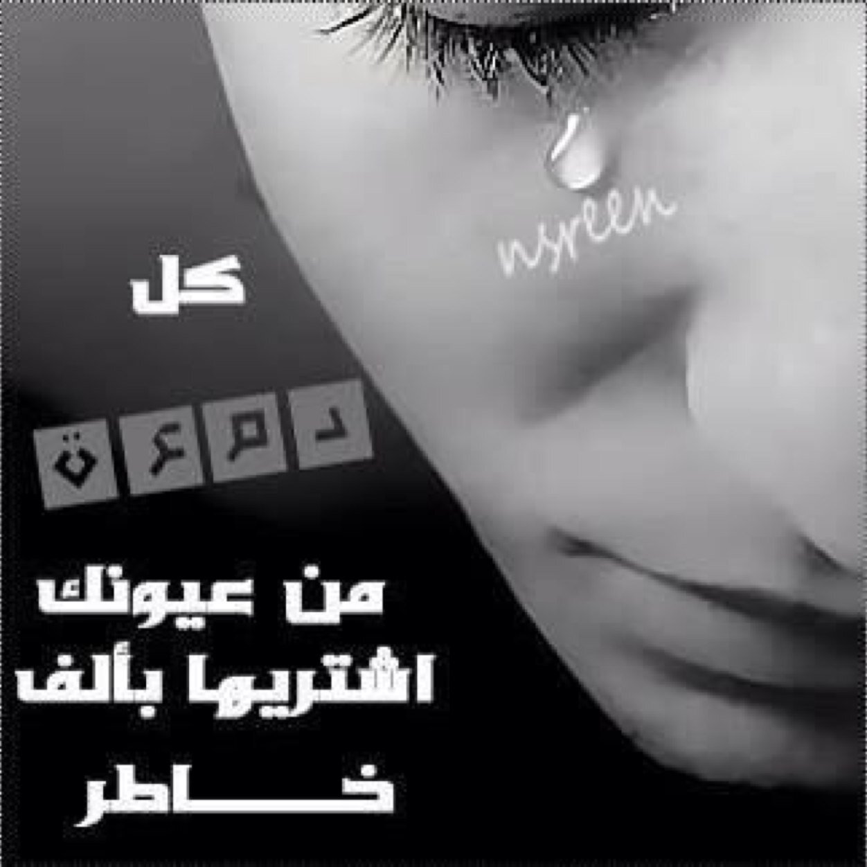 ابوجمال انت غالي اناعارف انها ثالث مره صارت مني امانه مالي اخو غيرك والله ماعاد اتعدى حدودي قدام الناس اقولك انا اسف تراك اغلى شي في قلبي انت عارف مالي احد غيرك