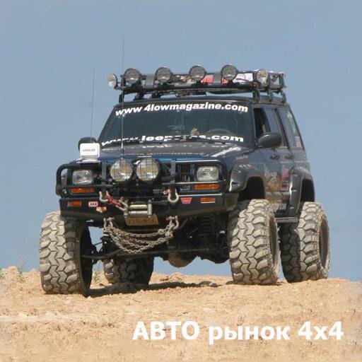 Страница бесплатных offroad-объявлений. Покупка, продажа, обмен полноприводных автомобилей и квадроциклов, шин, дисков, запасных частей оборудования к ним