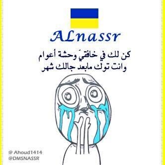 نصرآوي الميول ،، الله يرحم #محمد و #خالد ويغمد ارواحهم للجنه