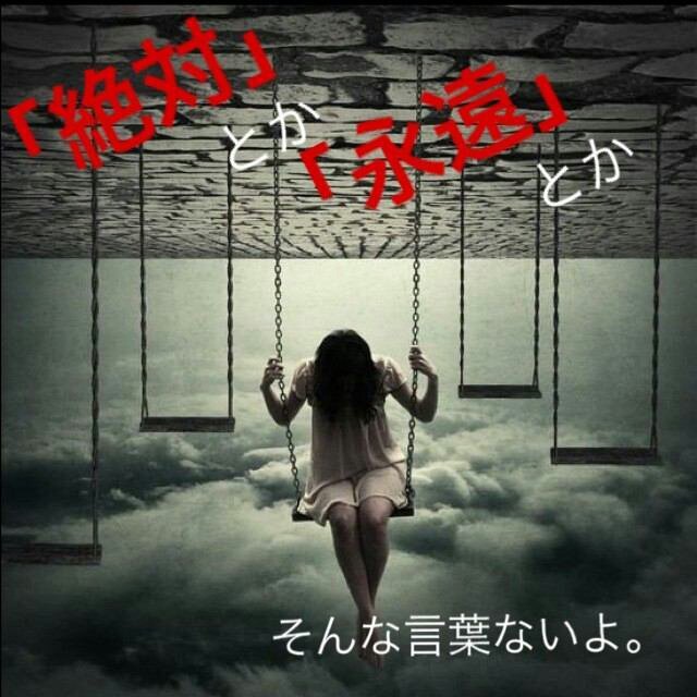 心の叫び
強くなんかなれない