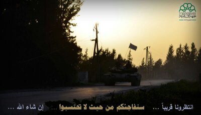 مجاهد بالجبهة الإسلامية